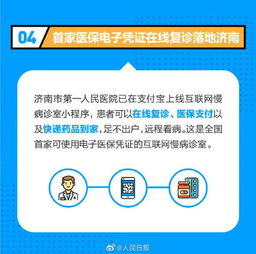 北京医保网上取现流程，简化服务，便捷生活