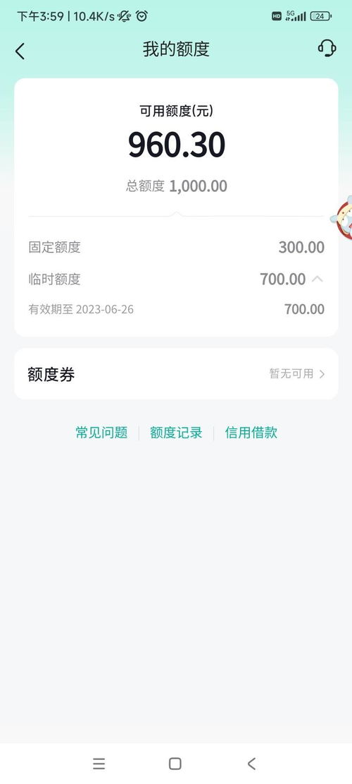 抖音月付额度怎么套出来，这4个取现流程非常清晰