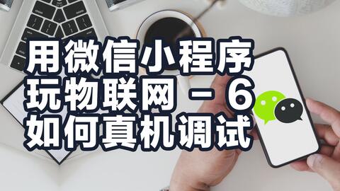 掌握微信小程序关闭技巧，vconsole小程序的关闭方法全解析