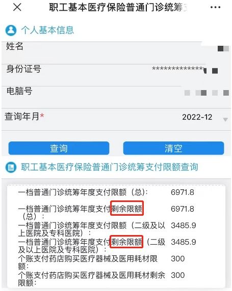 深圳医保专户余额取现攻略