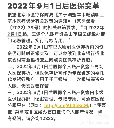 朝阳建平医保取现流程全解析