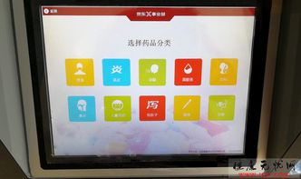 小程序销售药品的便捷之道，探索微信平台的创新应用与实践