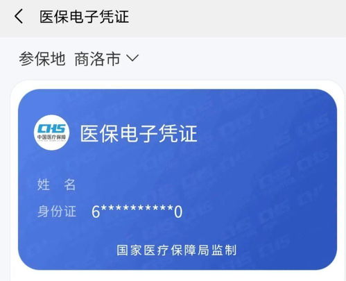 商洛医保卡取现，便捷服务背后的挑战与机遇