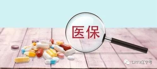 医保取现是否可报销——探究医疗保险制度中的灵活运用