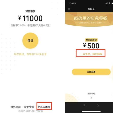 微信分期额度怎么套出来，这4个取现流程非常清晰