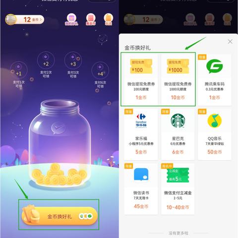 微信分期额度怎么套出来，这4个取现流程非常清晰