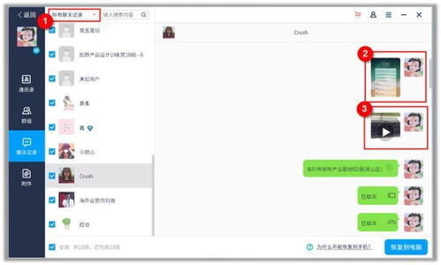该如何恢复之前的微信聊天记录啊?谁知道啊?,如何有效恢复微信聊天记录，实用指南与技巧