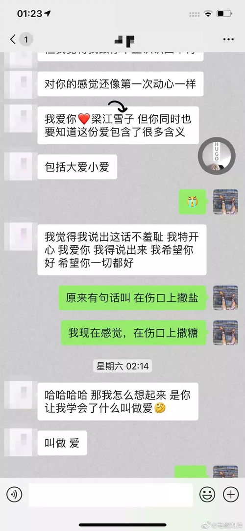 老婆出轨手机短信聊天记录,婚姻中的背叛，发现老婆出轨的手机短信记录