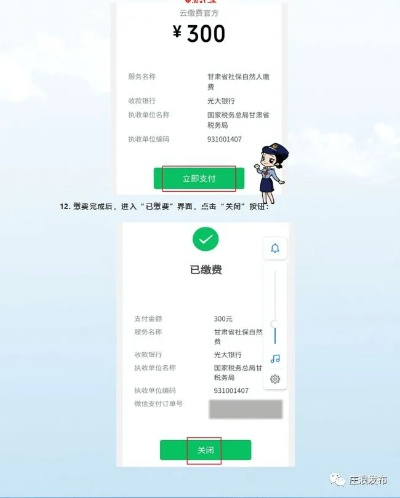 探索微信小程序在缴纳社保中的应用