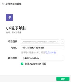 微信小程序与个人账号绑定，全面解析及实用指南