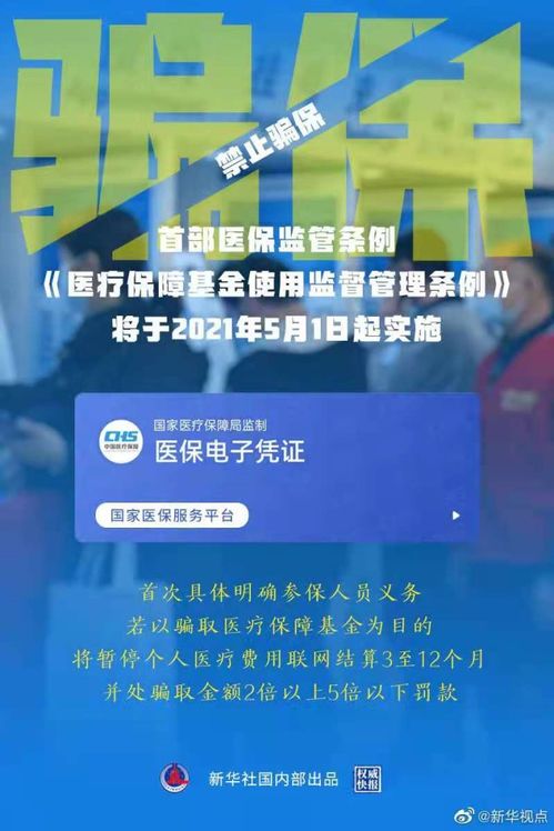 广州医保取现攻略，轻松应对医疗费用支付难题