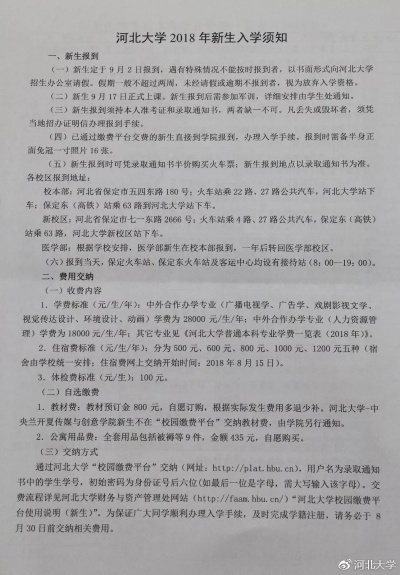 河北大学配电脑要求