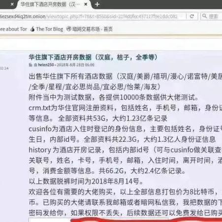 查开房记录信息,隐私保护与信息查询的界限