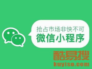 微信小程序超市怎么推广，创新策略与实践案例