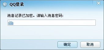 知道別人的QQ密碼怎麼看他的聊天记录?, 掌握秘密，如何查看别人QQ聊天记录