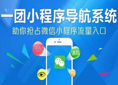 小程序在微信的制作与应用，探索微信生态中的创新工具