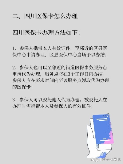 探索双流医保卡取现的便捷之道