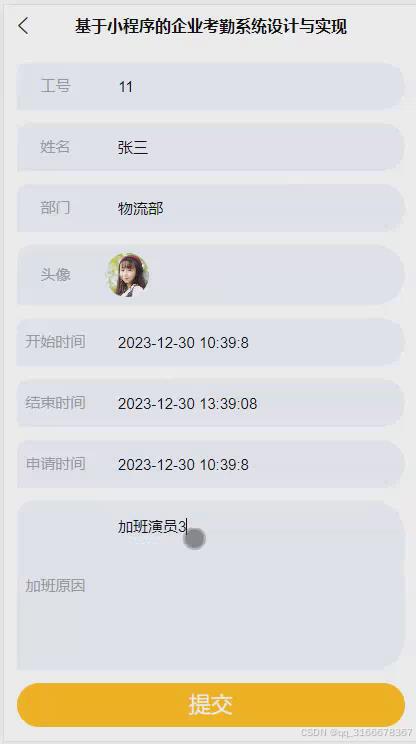 微信小程序打卡系统设计与实现