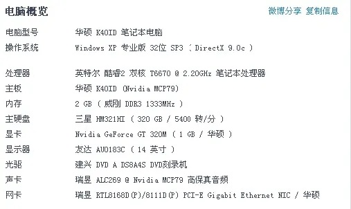 探索配电脑配置软件的奥秘