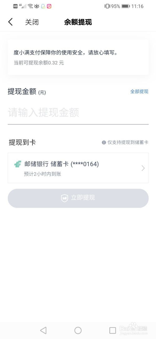 羊小咩便荔卡包额度可以提现么,羊小咩便荔卡包额度提现指南