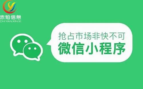 微信小程序如何实现融资之路——策略与实践