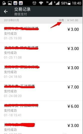 怎样查酒店付款记录查询,酒店付款记录查询指南