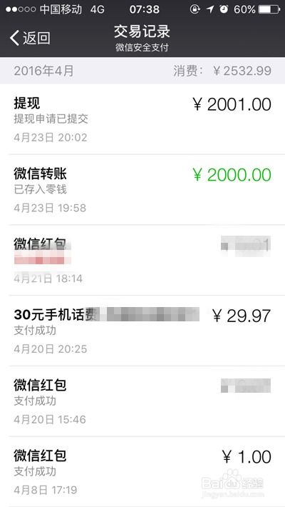 怎样查酒店付款记录查询,酒店付款记录查询指南