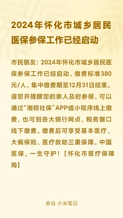 怀化医保取现政策最新解析