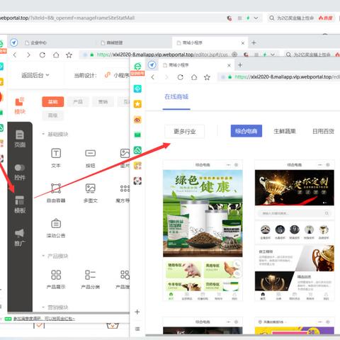 微信如何开设店铺小程序，全面指南与实用技巧