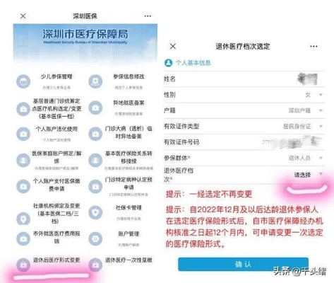 深圳医保账户余额取现流程与注意事项