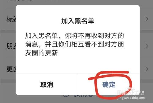 微信如何有效拉黑小程序