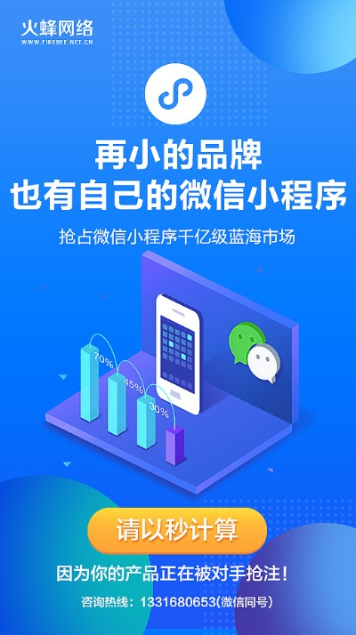 微信小程序海报制作指南