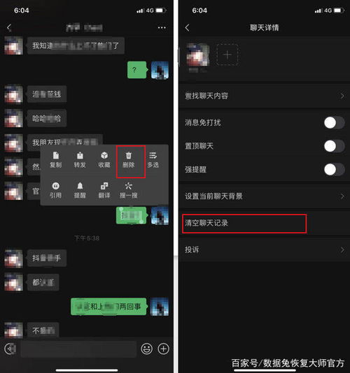 怎么查看别人已经删除的微信聊天记录？,掌握微信聊天记录的查看技巧