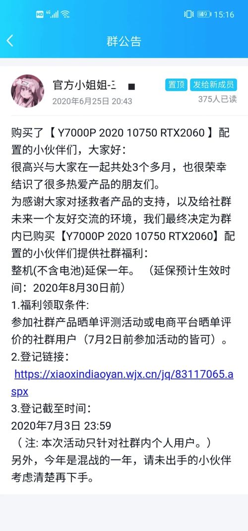 电脑自配与官方保修，消费者权益的双刃剑