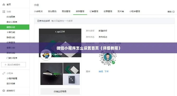 微信小程序网页打开指南，全面解析与实用技巧