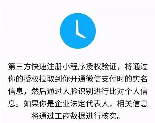 探索微信小程序的申请之旅