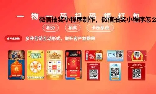 微信小程序抽奖活动设计指南，创意与实施