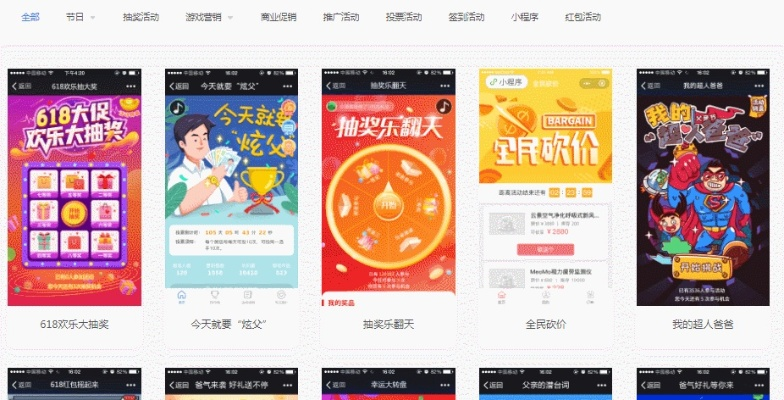 微信小程序抽奖活动设计指南，创意与实施