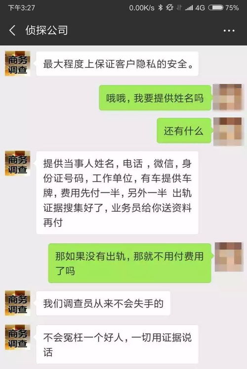 查开房记录押金骗局,揭露查开房记录押金骗局