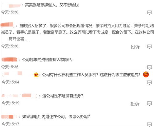 查开房记录押金骗局,揭露查开房记录押金骗局