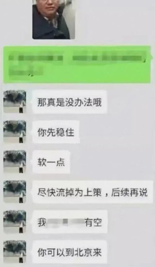 查开房记录押金骗局,揭露查开房记录押金骗局