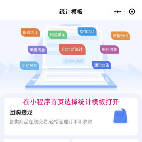 微信发表格小程序——创新服务与用户互动的新趋势