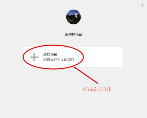 微信小程序取消拖拉功能操作指南