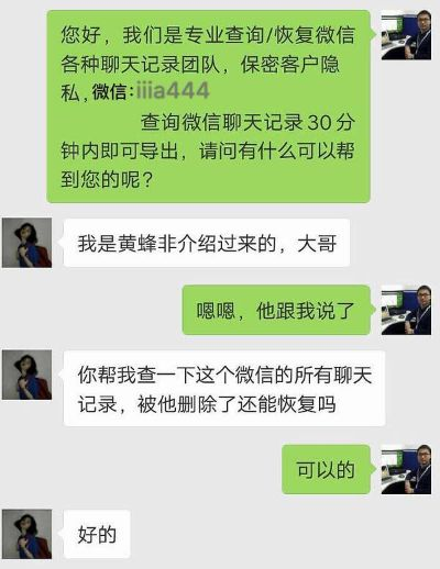 怎樣纔可以查詢好友刪除微信的聊天记录,掌握微信聊天记录查询的艺术