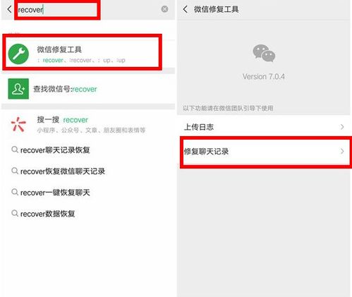 被誤刪的微信聊天记录可以恢復嗎?,微信聊天记录恢复指南，误删后的挽回之道