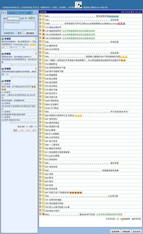 在线查开房网址,在线查开房网址的调查与分析