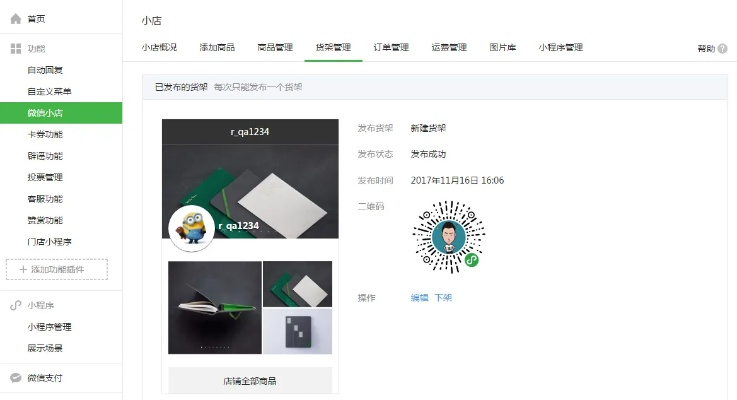 微信书店小程序制作指南——打造数字阅读新天地