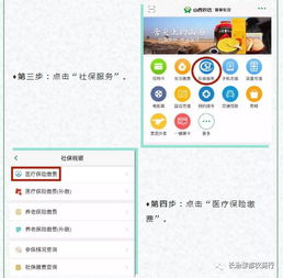 医保可以取现的App，便利生活新选择