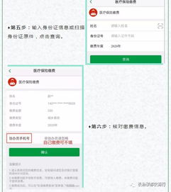 医保可以取现的App，便利生活新选择