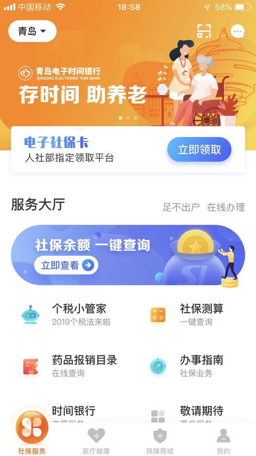 医保可以取现的App，便利生活新选择